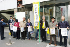 大震災救援募金にとりくむ横浜市金沢区の年金者組合