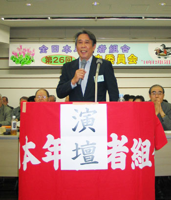 沖縄知事選のたたかいを報告する沖縄の吉田委員長